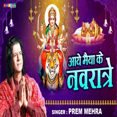 Aaye Maiya Ke Navratre | Boomplay Music