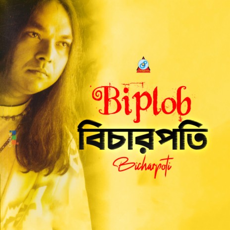 Jhilik | Boomplay Music