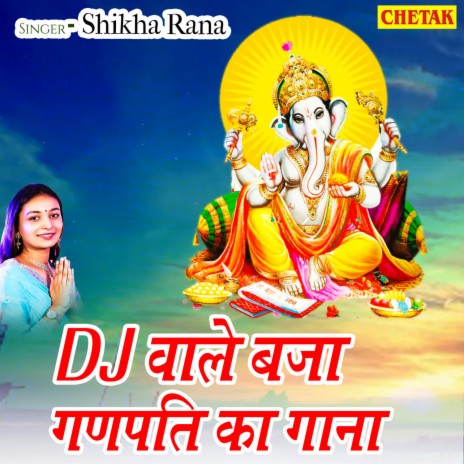 Dj wala gana online hindi song