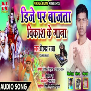 Dj Par Bajata Vikash Ke Gana