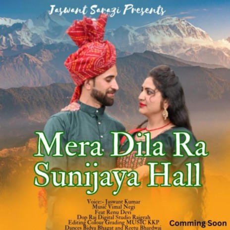 Mera Dila Ra Sunijaya Hall | Boomplay Music