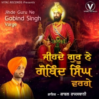 Jihde Guru Ne Gobind Singh Varge