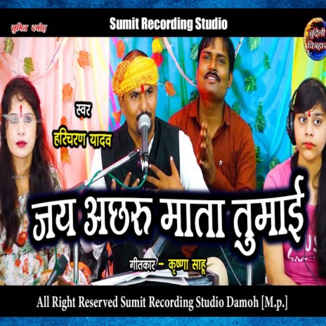 Jai Achru Mata Tumai | Boomplay Music