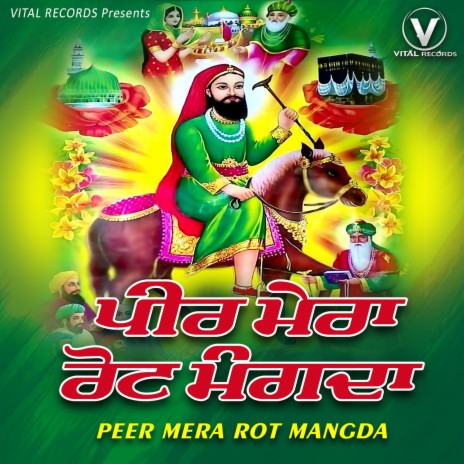 Bhagta Nu Tar Geya Dar Tera | Boomplay Music