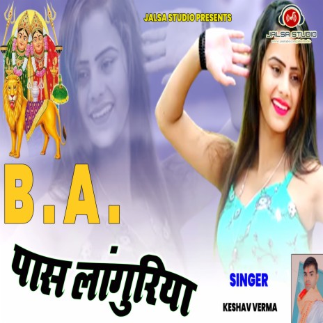 B A Pass Languriya (hindi)