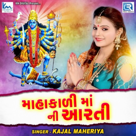 Mahakali Maa Ni Aarti | Boomplay Music
