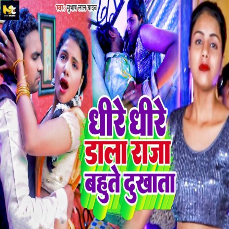 Dhire Dhire Dala Raja Bahute Dukhata | Boomplay Music