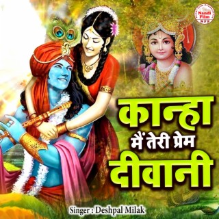 Kanha Main Teri Prem Diwani