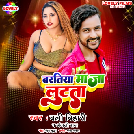 Bartiya Maza Lutta (Bhojpuri) ft. Anjali Raj