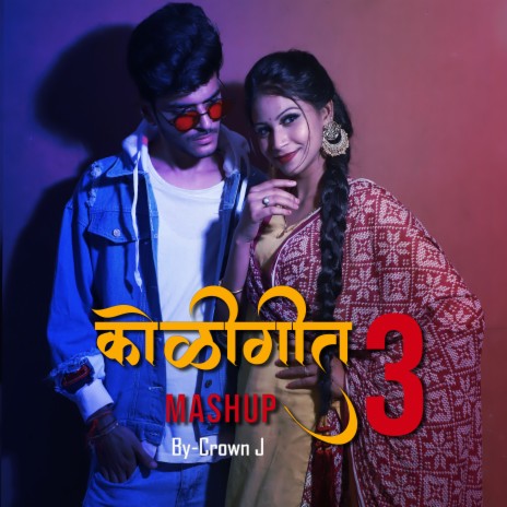 Koligeet Mashup 3 | Boomplay Music