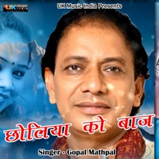 Chholiya Ko Baaj