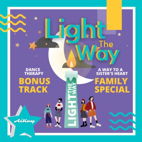 道を照らす (Light The Way) | Boomplay Music