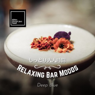 Relaxing Bar Moods:しっとり大人時間 - Deep Blue