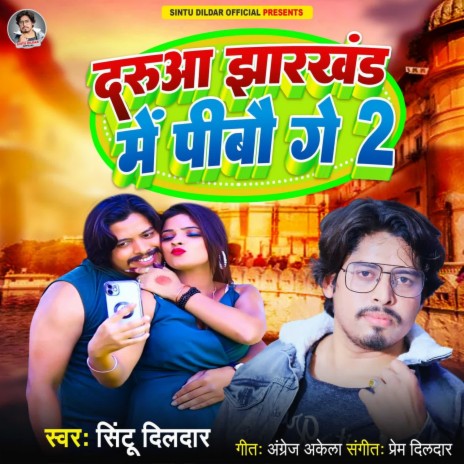 Daruaa Jharkhand Me Pibau Ge 2 | Boomplay Music