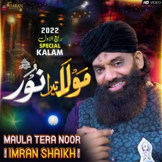 Maula Tera Noor