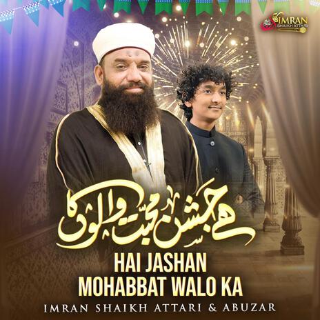 He Jashn Mohabbat Walon Ka | Boomplay Music