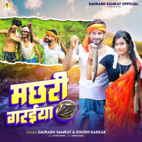 Machhari Garaiya ft. Khushi Kakar | Boomplay Music