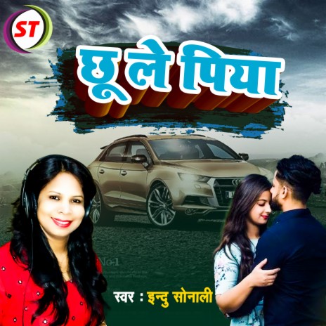 Chhoo Le Piya (Hindi Romantic) | Boomplay Music