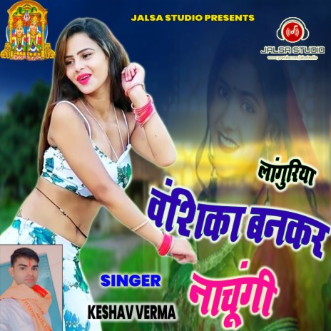 Vanshika Banakar Nachhongi (hindi) | Boomplay Music