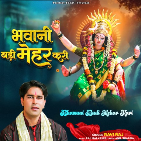 Bhawani Badi Mehar Kari | Boomplay Music