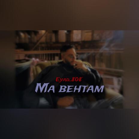 Eyad_808 // ma behtam // ما بهتم | Boomplay Music