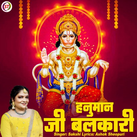 Hanuman Ji Balkaari | Boomplay Music