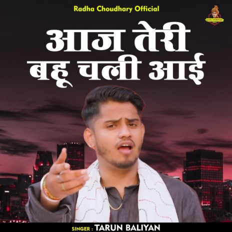 Aaj Teri Bahu Chali Aai (Hindi) | Boomplay Music