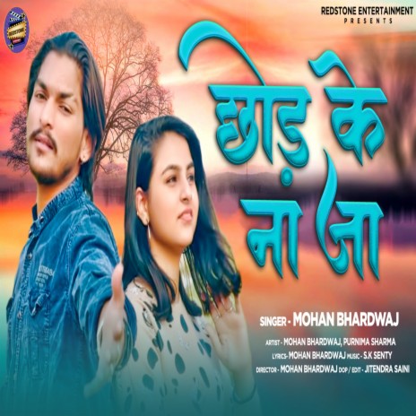 Chhod Ke Na Ja | Boomplay Music