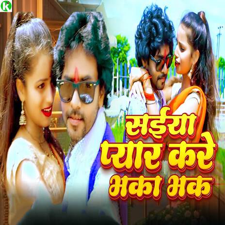 Saiya Pyar Kare Bhaka Bhak | Boomplay Music