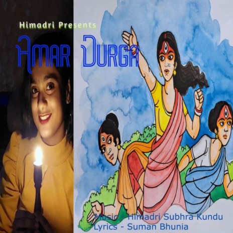 Amar Durga | Boomplay Music