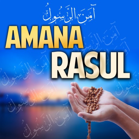 Amana Rasul | Quran Recitation Surah Amana Rasulu | آمَنَ الرَّسُولُ