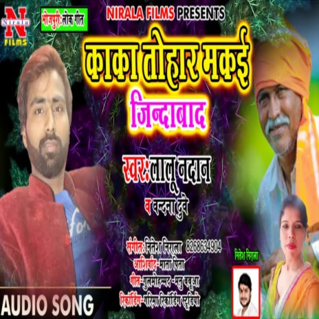 Kaka Tohar Makai Jindabad (Bhojpuri Song) ft. Vandana Dubey | Boomplay Music