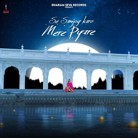 Se Sanjog Karo Mere Pyare ft. Dharam Seva & Dinesh D.K | Boomplay Music