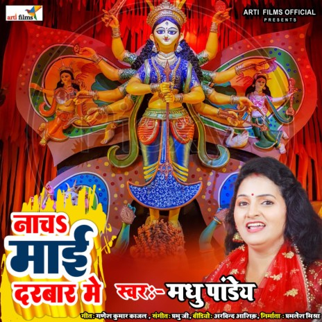 Nacha Maiya Ke Darbar Me (Devi Geet)