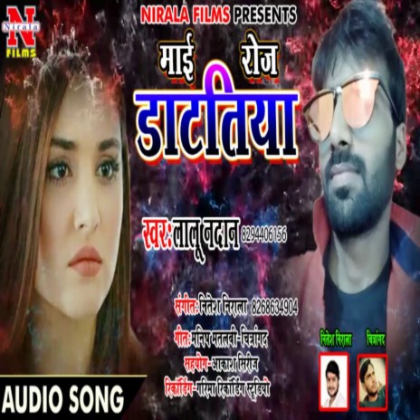 Maai Roj Datatiya (Bhojpuri Song) | Boomplay Music