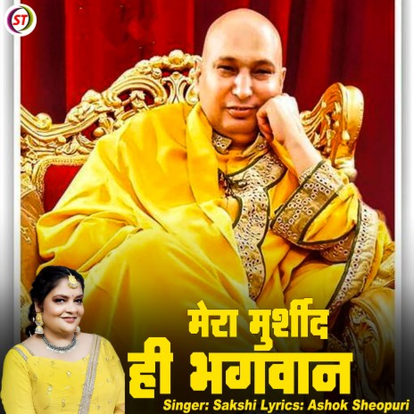 Mera Murshid Hi Bhagwan | Boomplay Music