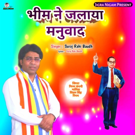 Bheem Ne Jalaya Manuvad (Hindi) | Boomplay Music