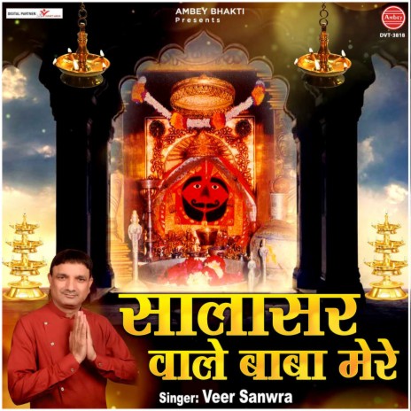 Salasar Wale Baba Mere | Boomplay Music