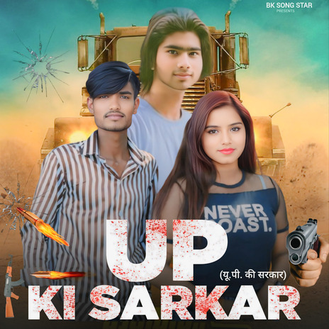 Up Ki Sarkar | Boomplay Music