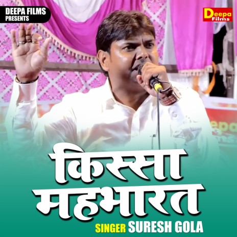 Kissa Mahabharat | Boomplay Music