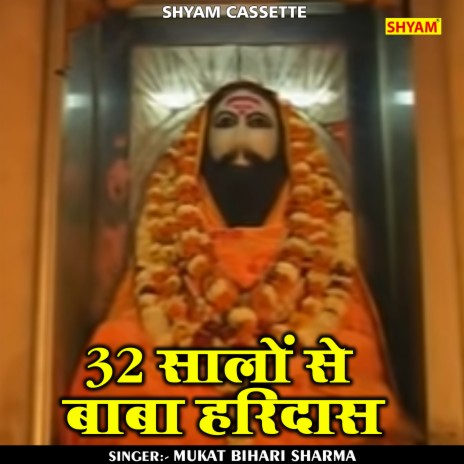 32 Salon Se Baba Haridas (Haryanvi) | Boomplay Music