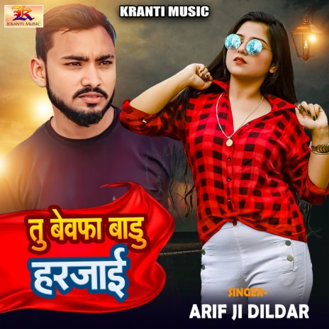 Tu Bewfa Badu Harjai | Boomplay Music