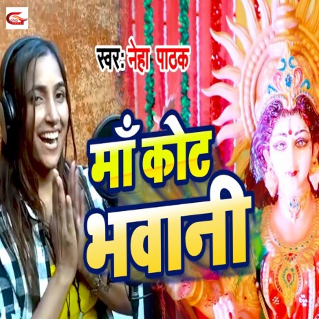 Ma Kot Bhawani | Boomplay Music