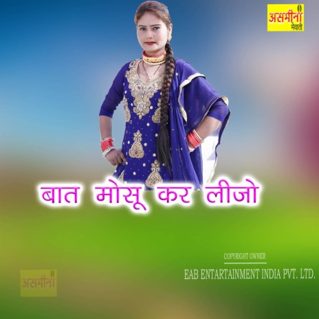 Baat Mosu Kar Lijo | Boomplay Music