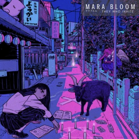 Mara Bloom Full Circle Lyrics