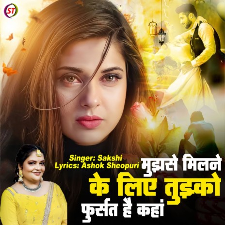 Mujhse Milne Ke Liye Tujhko Fursat Hai Kaha | Boomplay Music