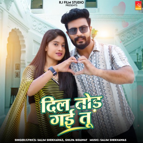 Dil Tod Gai Tu ft. Shilpa Bidawat | Boomplay Music