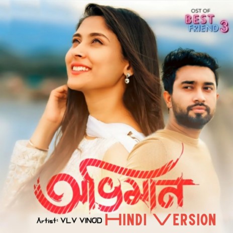 Bin Tere (Oviman Hindi Version) ft. Vlv Vinod | Boomplay Music