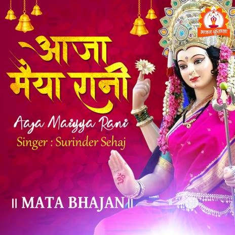 Aaja Maiyya Rani | Boomplay Music