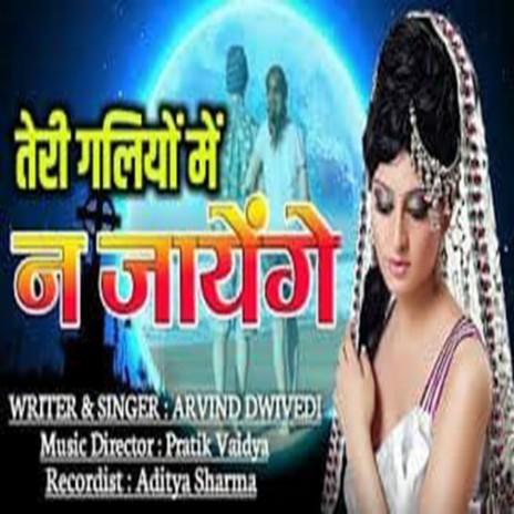 Shikwa Nahi Karoge To | Boomplay Music